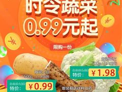 -世纪联华(临平邱山店)