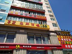-鼎珑点心仔(燕塘店)