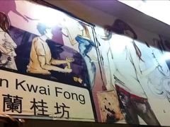 -兰桂坊