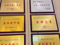 -江城小馆陕南妈妈菜·全球旅行餐厅(钟楼店)