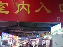 -十五大街农贸市场