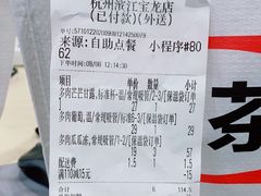 -喜茶(杭州滨江宝龙店)