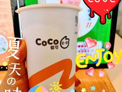 -CoCo都可(建外SOHO店)