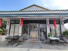 -公园茶楼粤式点心