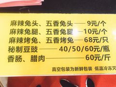 菜单-双流兔头(成都金丝街总店)