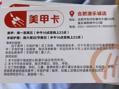 -海底捞火锅(漫乐城夜宵主题店)