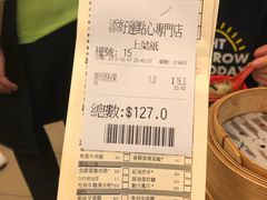 账单-添好运点心专门店(深水埗店)