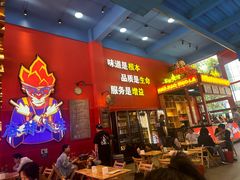 -冒椒火辣(太古里店)