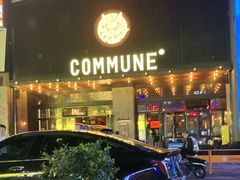 -COMMUNE幻师(解放西路店)