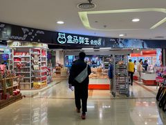 -盒马鲜生(杭州运河上街店)