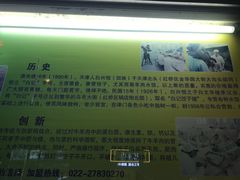 -白记饺子馆多伦道店