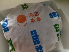 -泽田本家·铜锣烧(美罗城店)