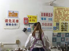 -乔伯凉面(白沙路店)