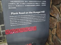 -佛山华盖山公园