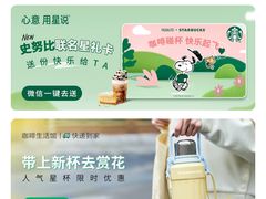 -星巴克(东莞莞城万科中心店)