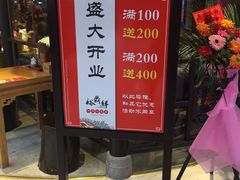 -裕鼎鲜·新中菜(青山湖万达店)