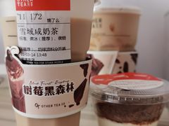 雪域奶盖咸奶茶-OT另茶(上海幸福里店)