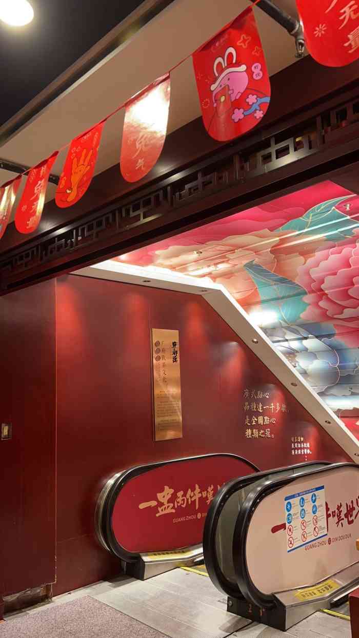点都德(喜粤楼店)-"味道还行,好在是全天茶市,最方便喜欢一盅.