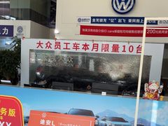 -协通上汽大众(青浦店)