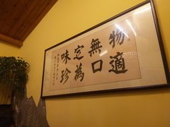 -阳光山水江湖菜馆(西山龙门店)