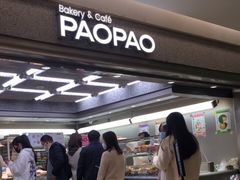 门面-PAOPAO Bakery&Café(港汇店)