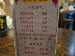 -老妈火锅粉(幸福路步行街店)