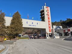 -青岩寺风景区