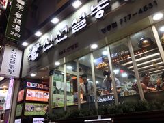 -神仙雪浓汤(明洞店)