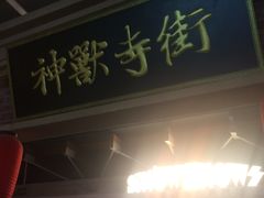 -骑鹅公社(南开大悦城店)