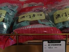 -蜂蝶来饼店(拱北总店)