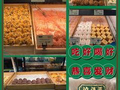 -泸溪河桃酥(长乐路店)