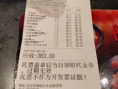 账单-小牛海记潮汕牛肉店(永定路店)