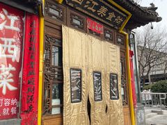 -西江美食舫·江西菜(健德桥店)