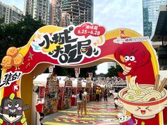-福田卓悦INTOWN购物中心