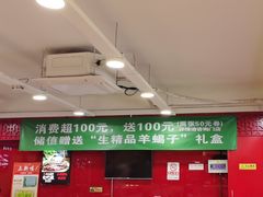 -芦月轩羊蝎子(北蜂窝店)