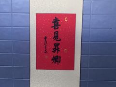 -庐灶江南·江南菜·四合院Bistro(东直门·华侨夜泊君亭店)