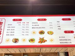 -酱壹老三饵丝(南宁南路店)