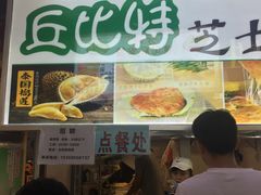 门面-泰龙城小吃街