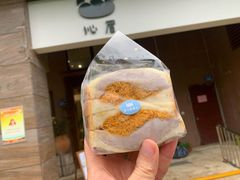 芋泥肉松三明治-沁屋面包店(人民东路店)