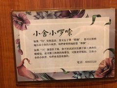 -十二舍·湯物素煮(江泰潤政店)