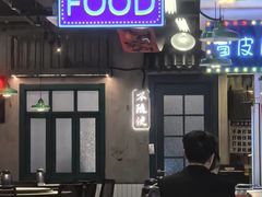 -川正旺江湖菜(三元桥店)