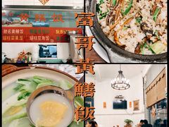 -富哥食店