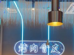 -杨记齐齐哈尔烤肉(总店)