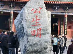 -开封府