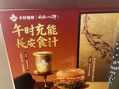 -Tims天好咖啡·贝果(东方广场店)