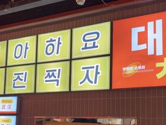 -轻烧烤肉(光谷步行街店)