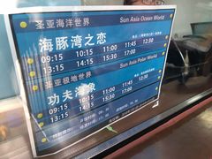 -大连圣亚海洋世界