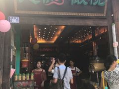 门面-延福橄榄(三坊七巷店)