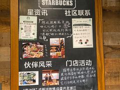 -星巴克(西湖天地店)