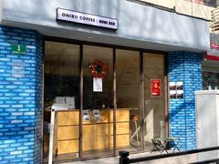 -Onirii Coffee(长乐路店)